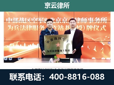 泊头-企业拆迁维权律师