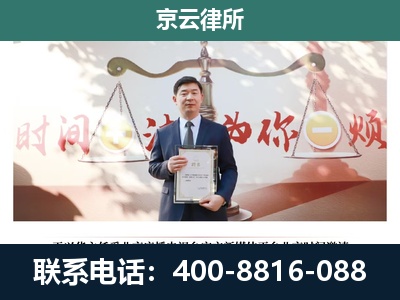 泊头-企业拆迁维权律师