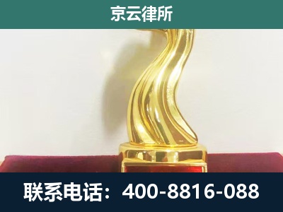 泊头-企业拆迁维权律师