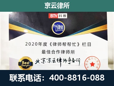 泊头-民营企业拆迁律师